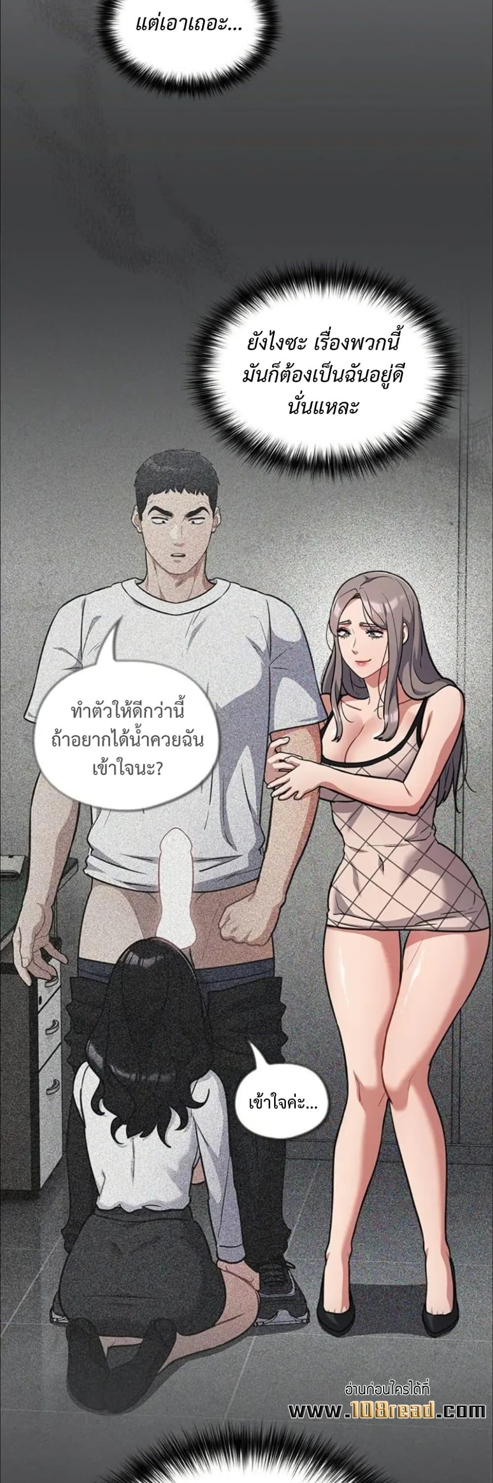 Idiot Virus – Idiot Virus – ตอนที่ 32 หน้า 11