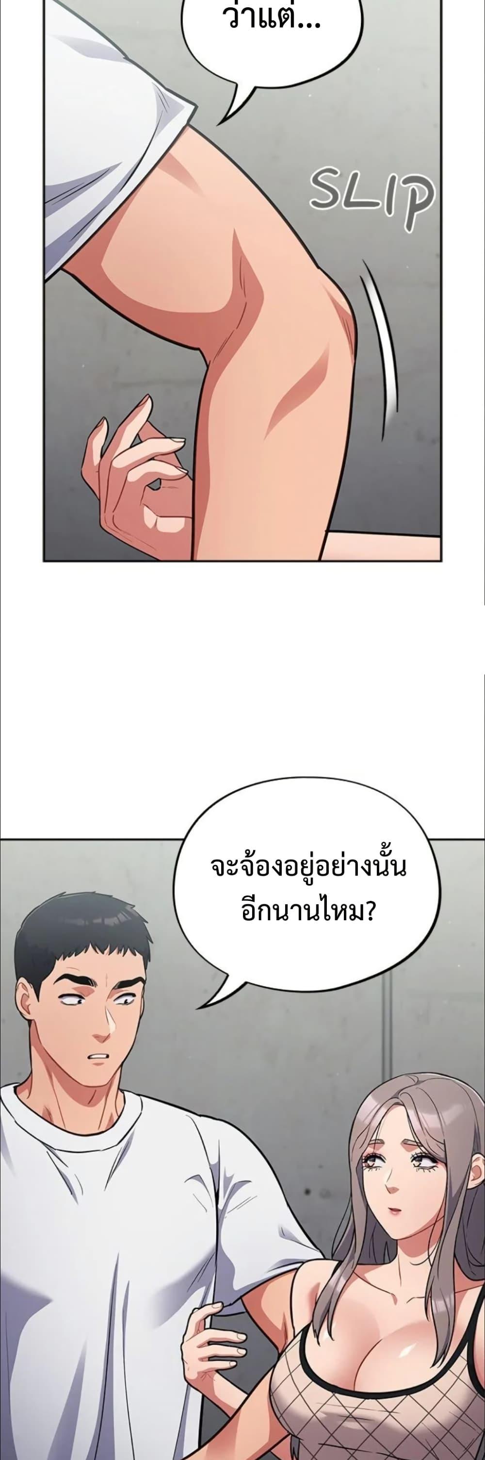 Idiot Virus – Idiot Virus – ตอนที่ 32 หน้า 13