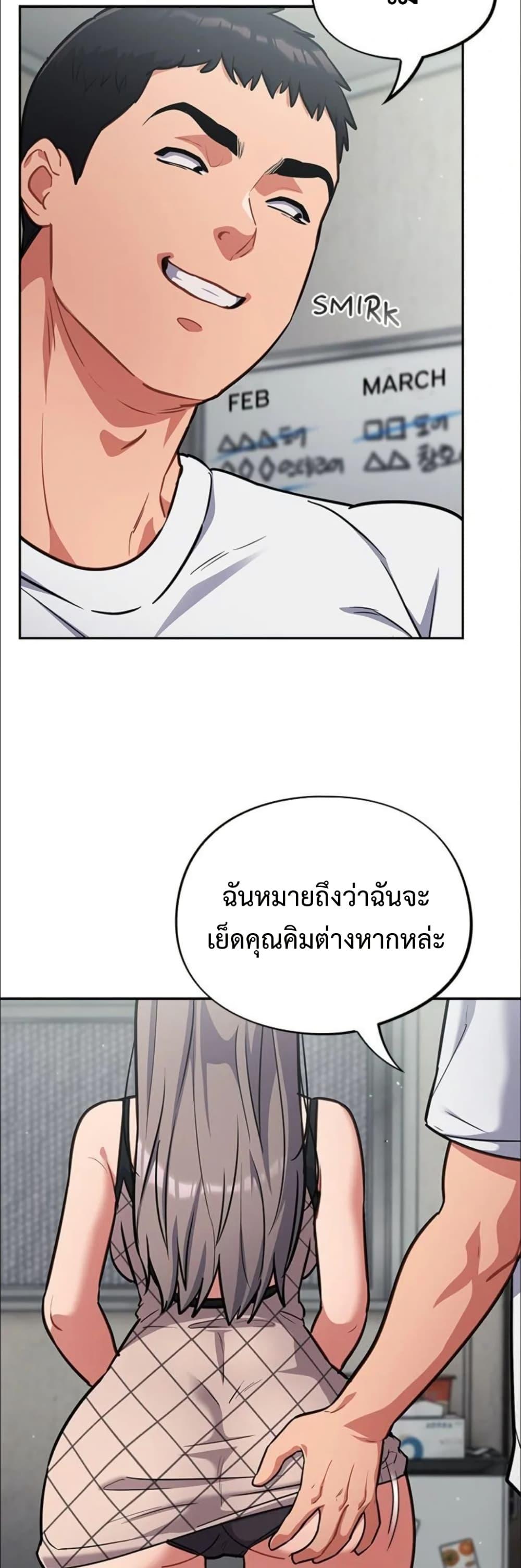Idiot Virus – Idiot Virus – ตอนที่ 32 หน้า 17