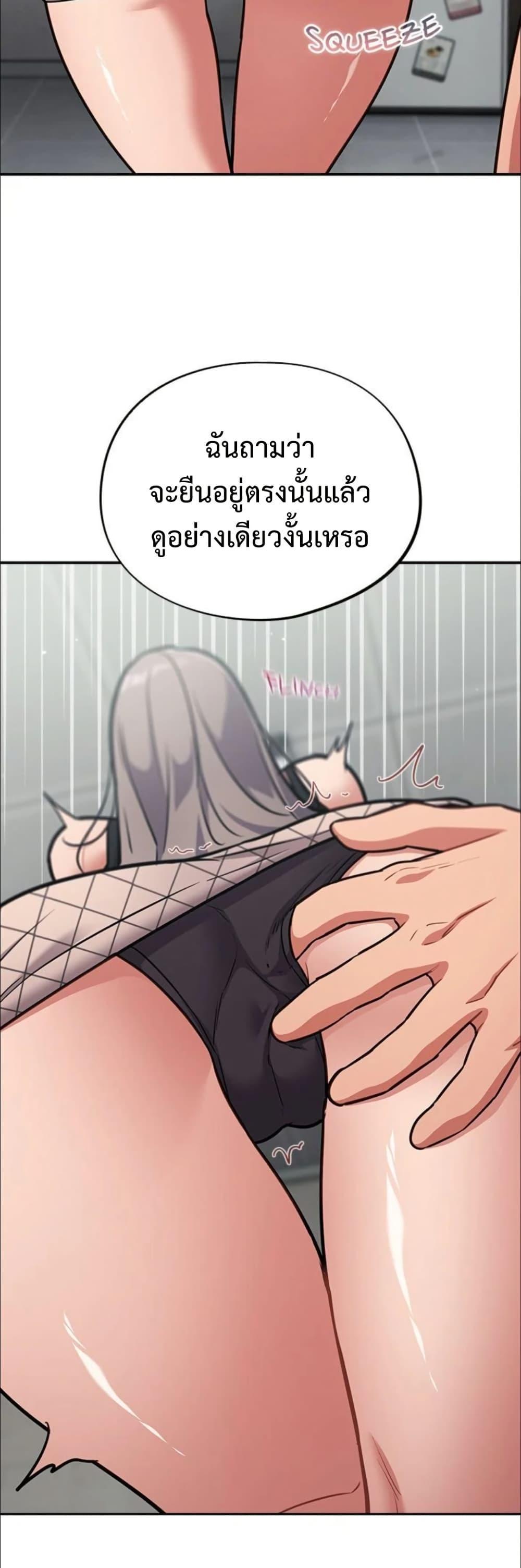 Idiot Virus – Idiot Virus – ตอนที่ 32 หน้า 18