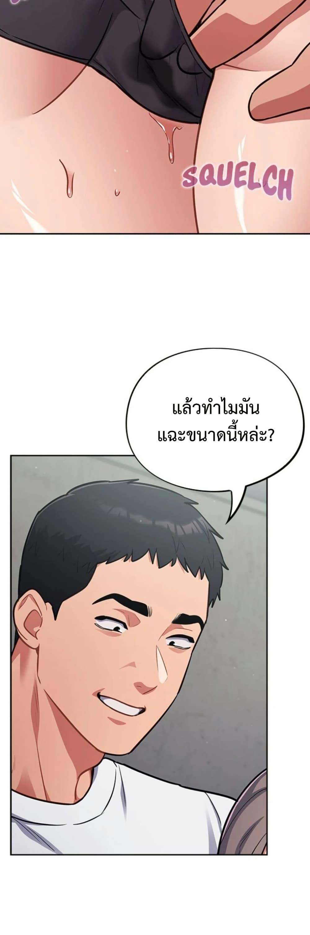 Idiot Virus – Idiot Virus – ตอนที่ 32 หน้า 21
