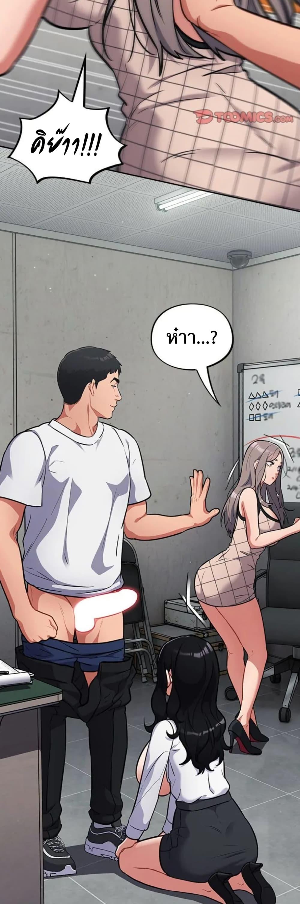 Idiot Virus – Idiot Virus – ตอนที่ 32 หน้า 25