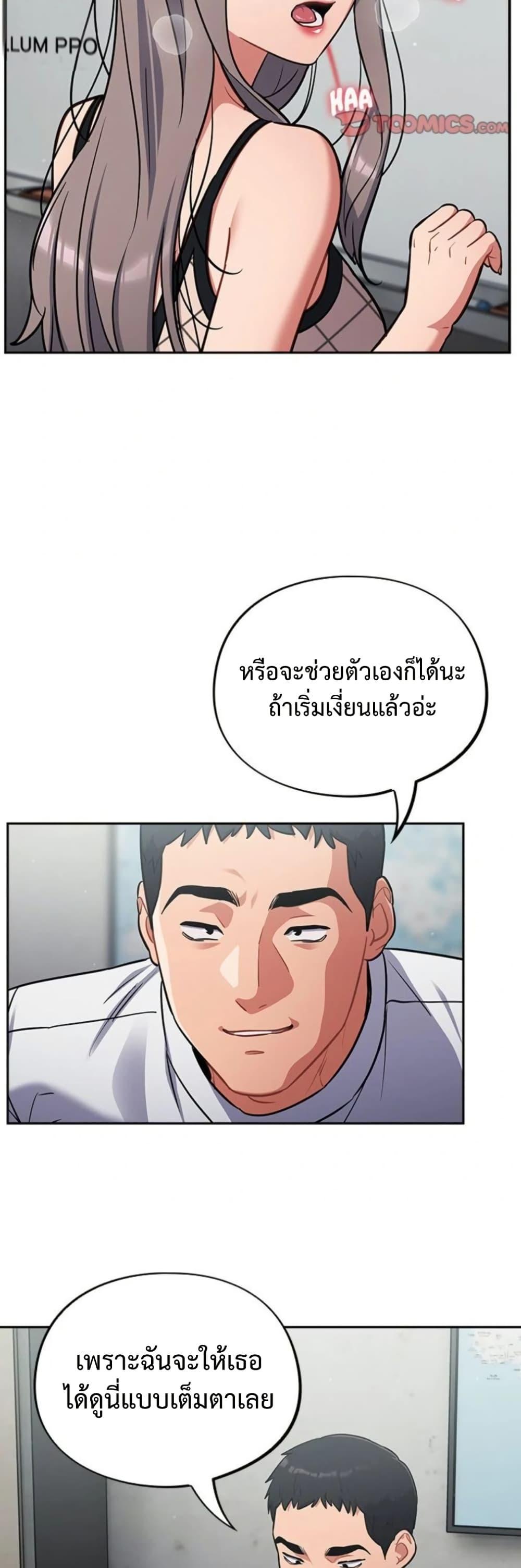 Idiot Virus – Idiot Virus – ตอนที่ 32 หน้า 28