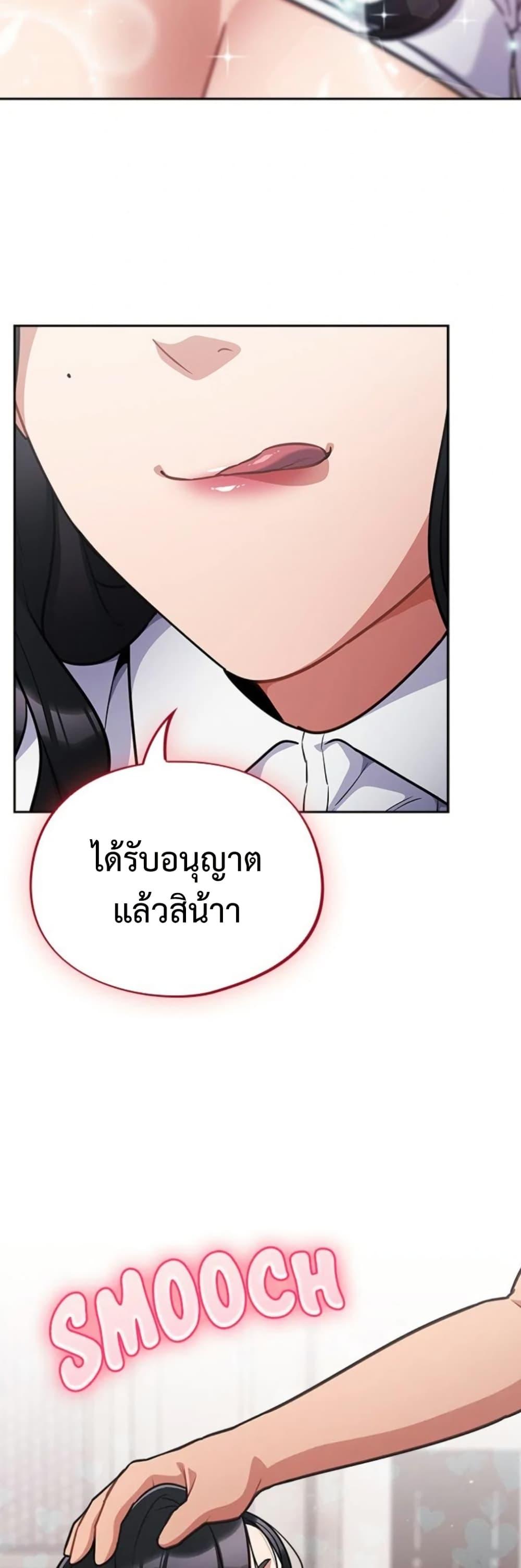 Idiot Virus – Idiot Virus – ตอนที่ 32 หน้า 32