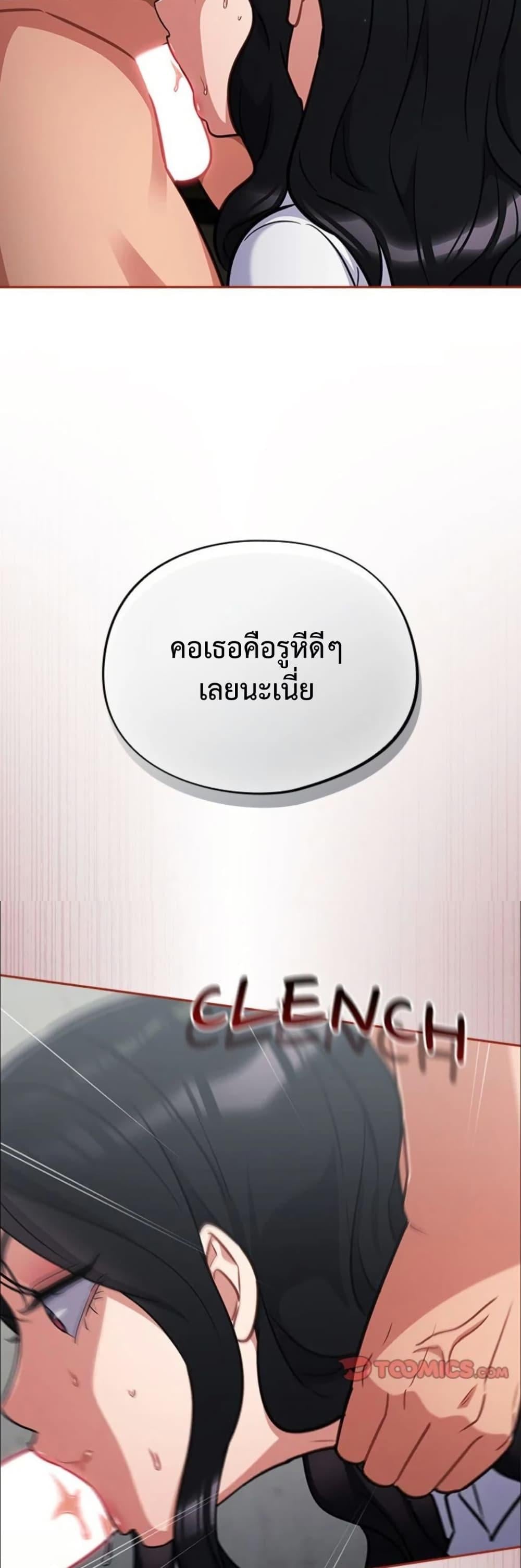 Idiot Virus – Idiot Virus – ตอนที่ 32 หน้า 39