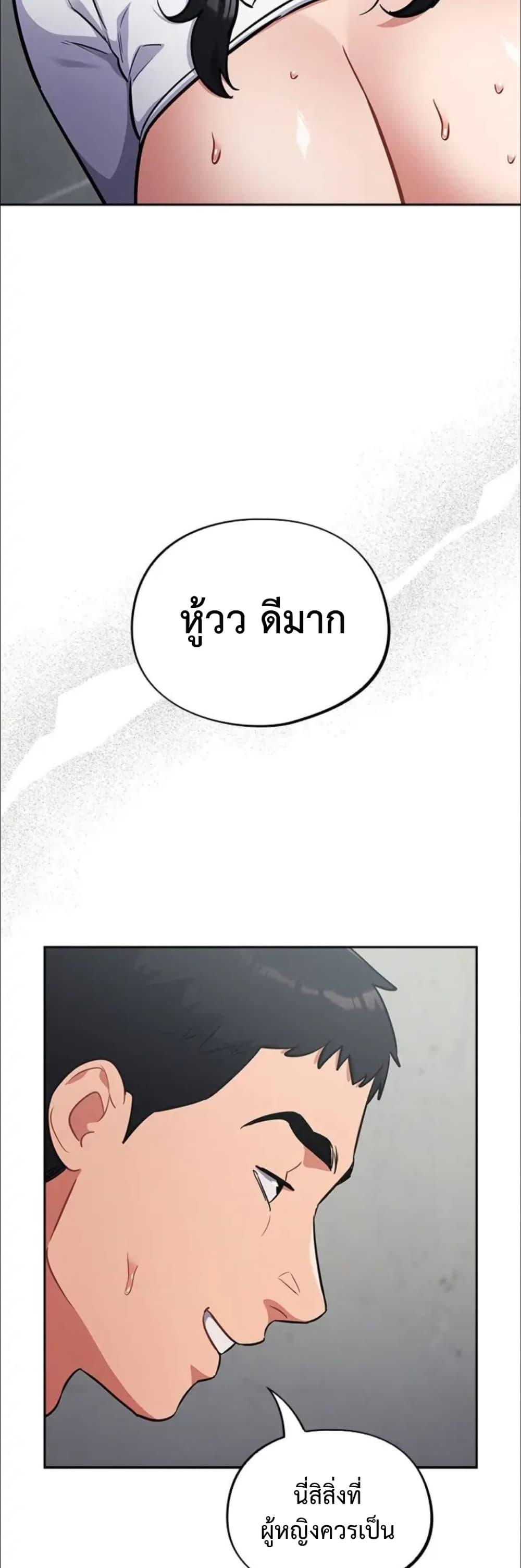 Idiot Virus – Idiot Virus – ตอนที่ 32 หน้า 46