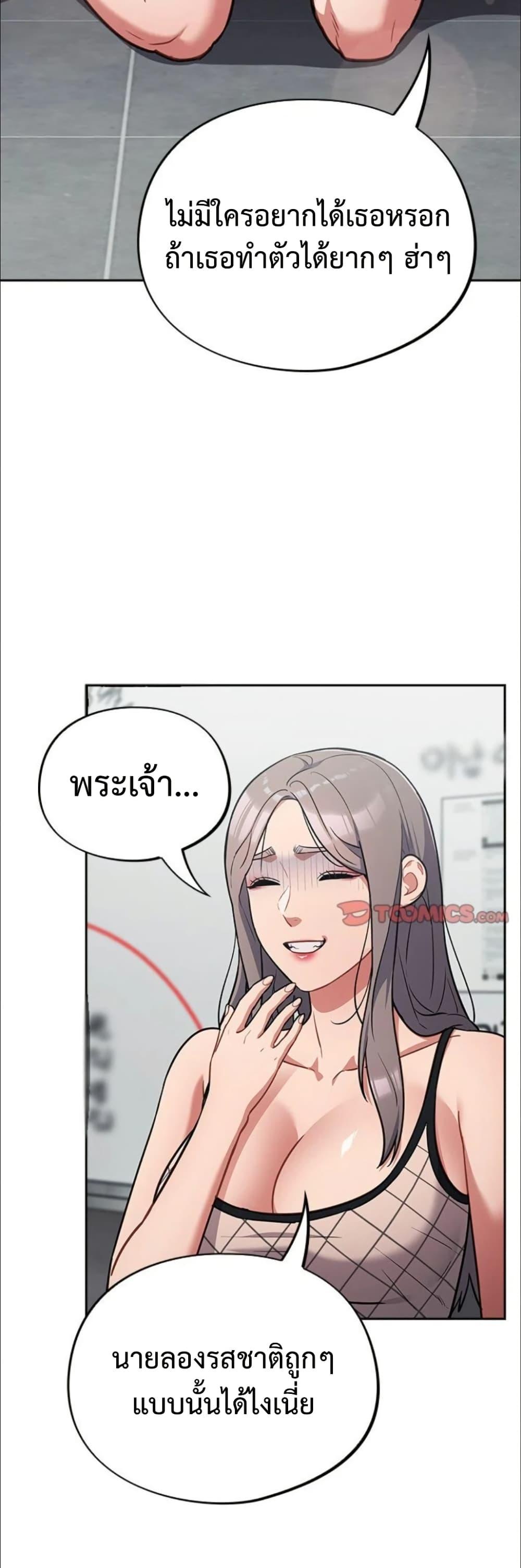 Idiot Virus – Idiot Virus – ตอนที่ 32 หน้า 48