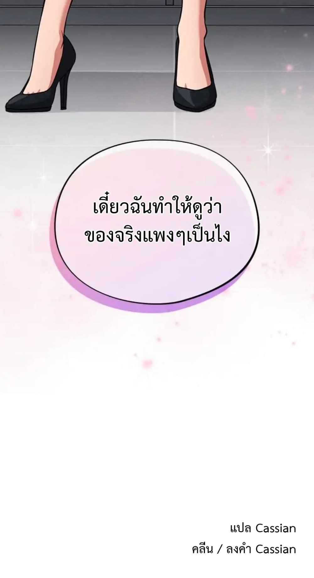 Idiot Virus – Idiot Virus – ตอนที่ 32 หน้า 50