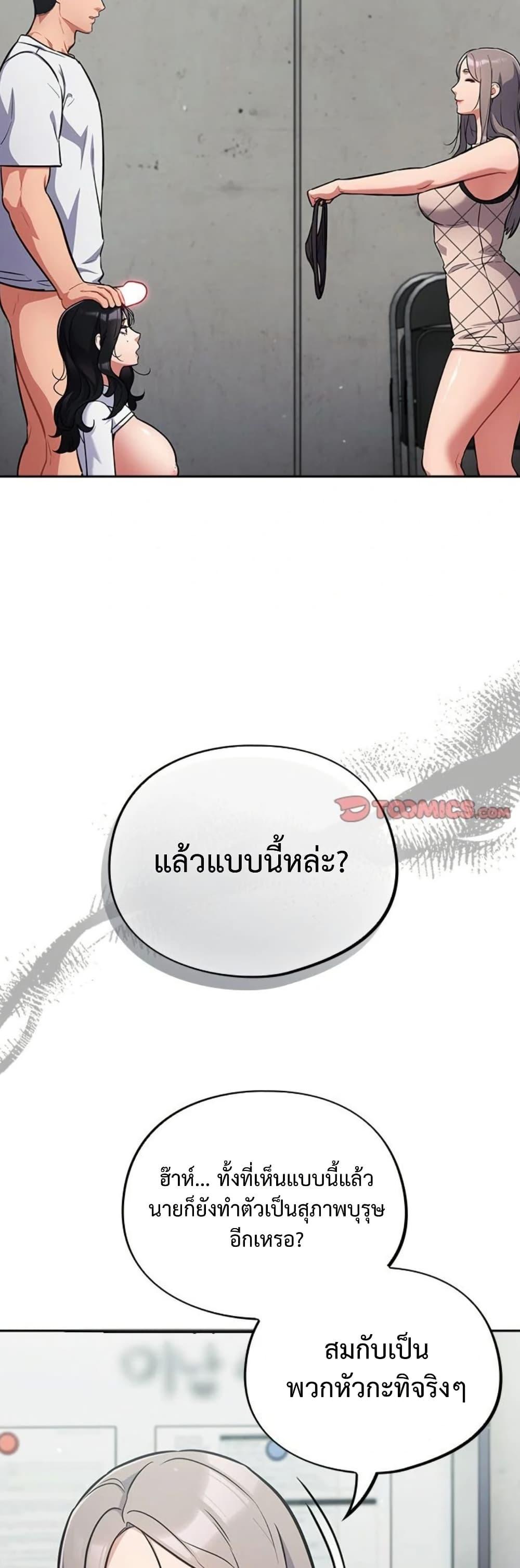 Idiot Virus – Idiot Virus – ตอนที่ 33 หน้า 7