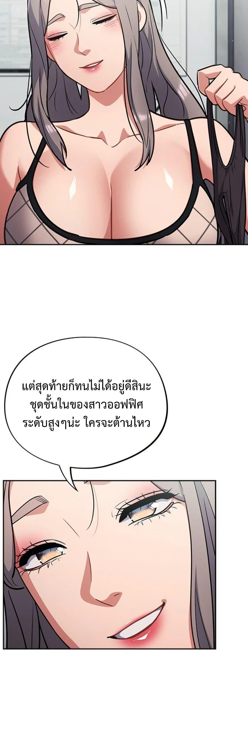 Idiot Virus – Idiot Virus – ตอนที่ 33 หน้า 8