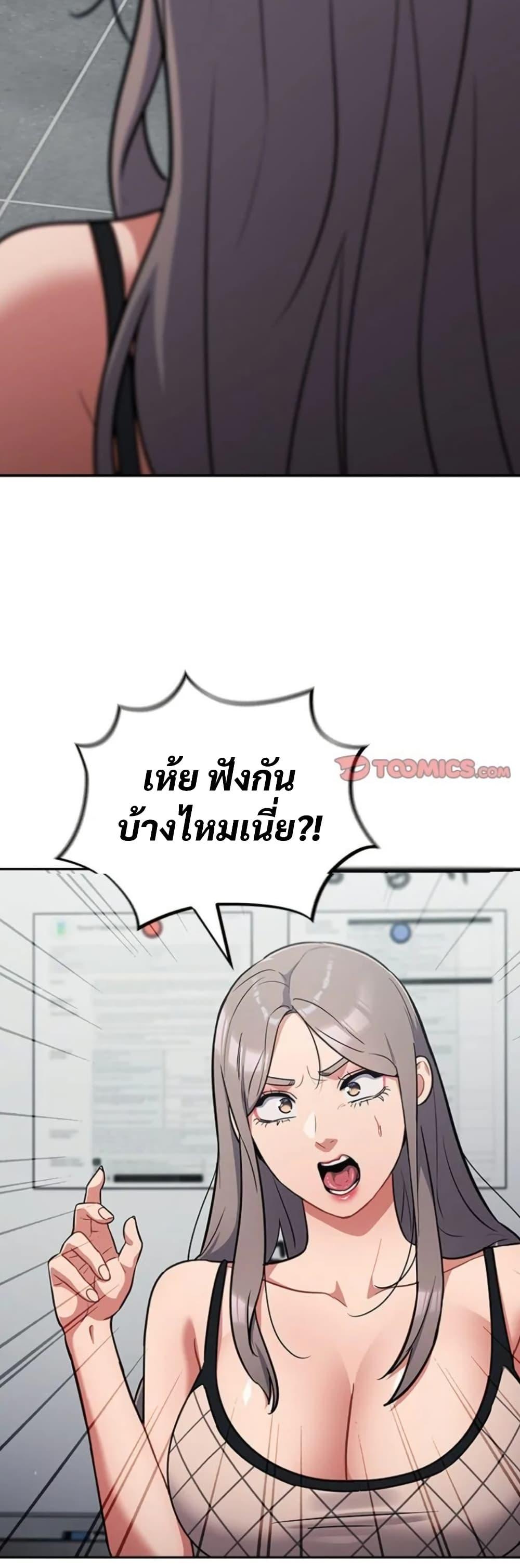 Idiot Virus – Idiot Virus – ตอนที่ 33 หน้า 10
