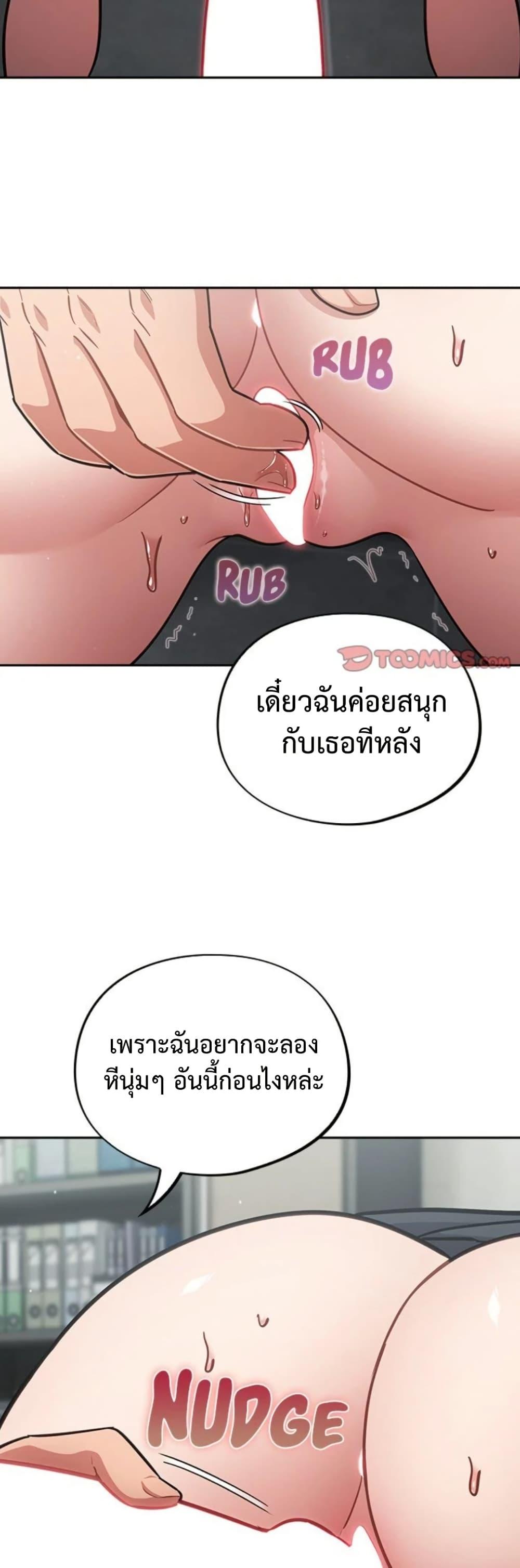 Idiot Virus – Idiot Virus – ตอนที่ 33 หน้า 13