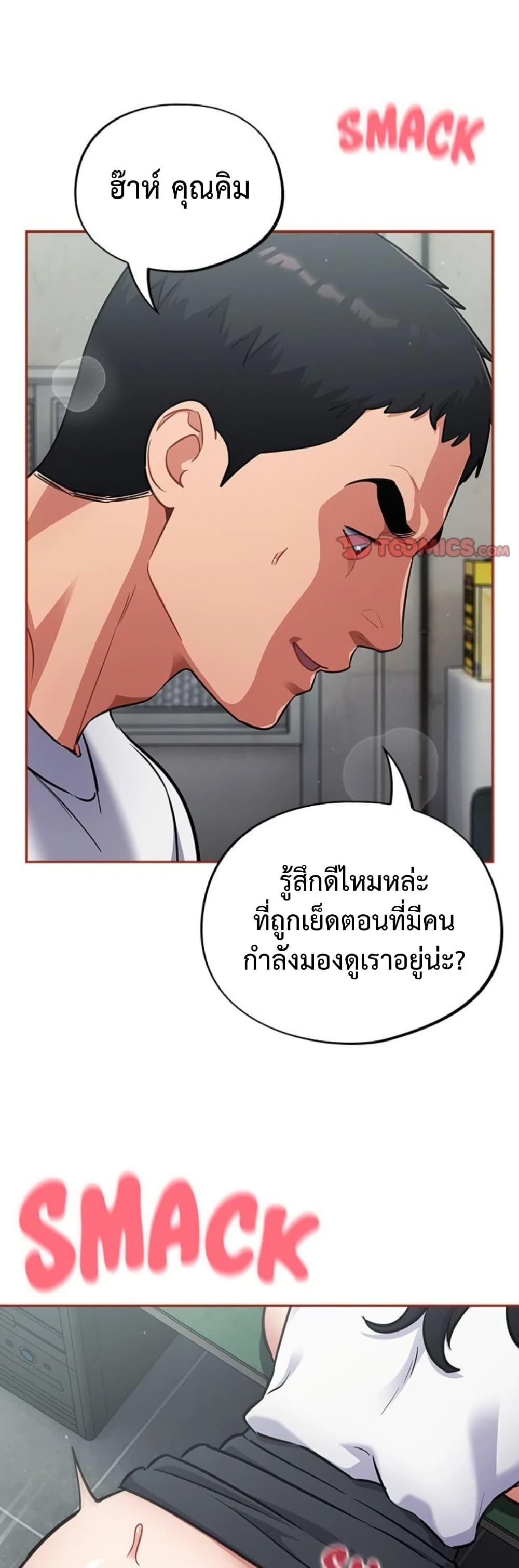 Idiot Virus – Idiot Virus – ตอนที่ 33 หน้า 16