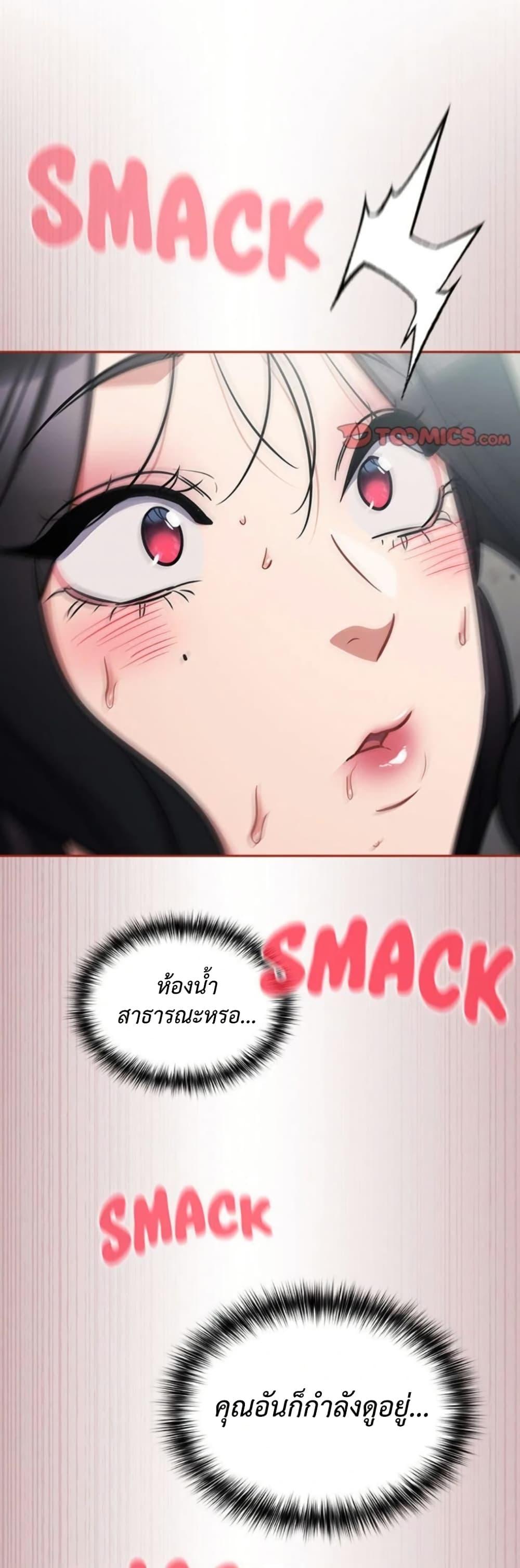Idiot Virus – Idiot Virus – ตอนที่ 33 หน้า 19