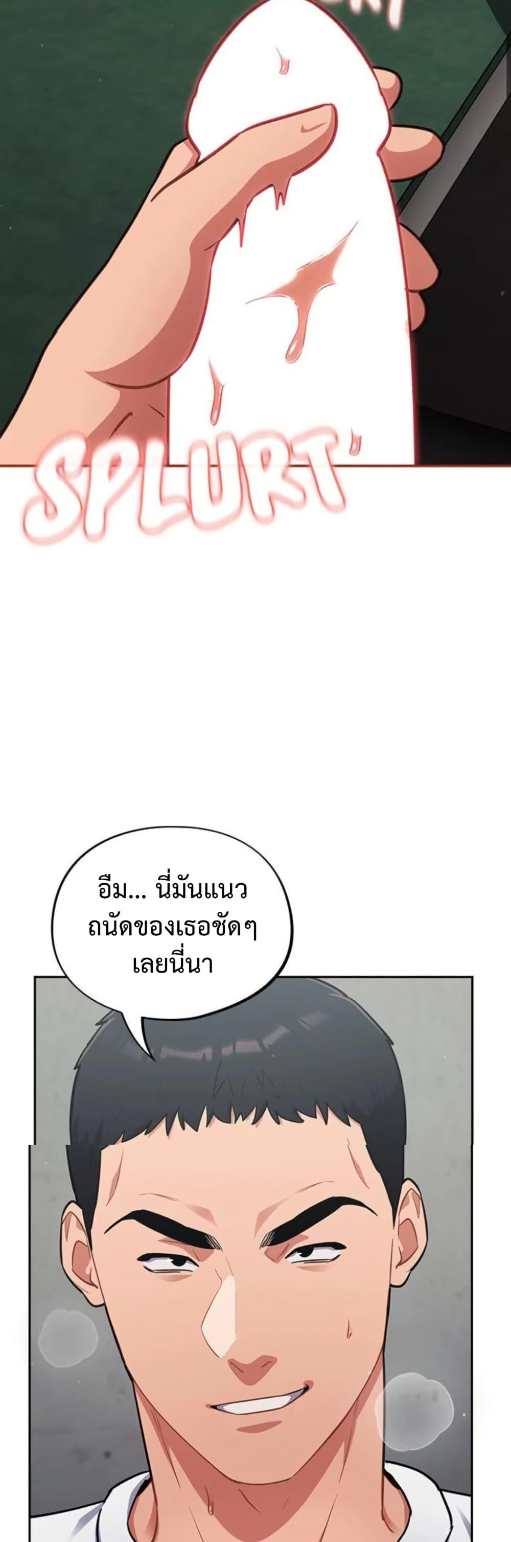 Idiot Virus – Idiot Virus – ตอนที่ 33 หน้า 29