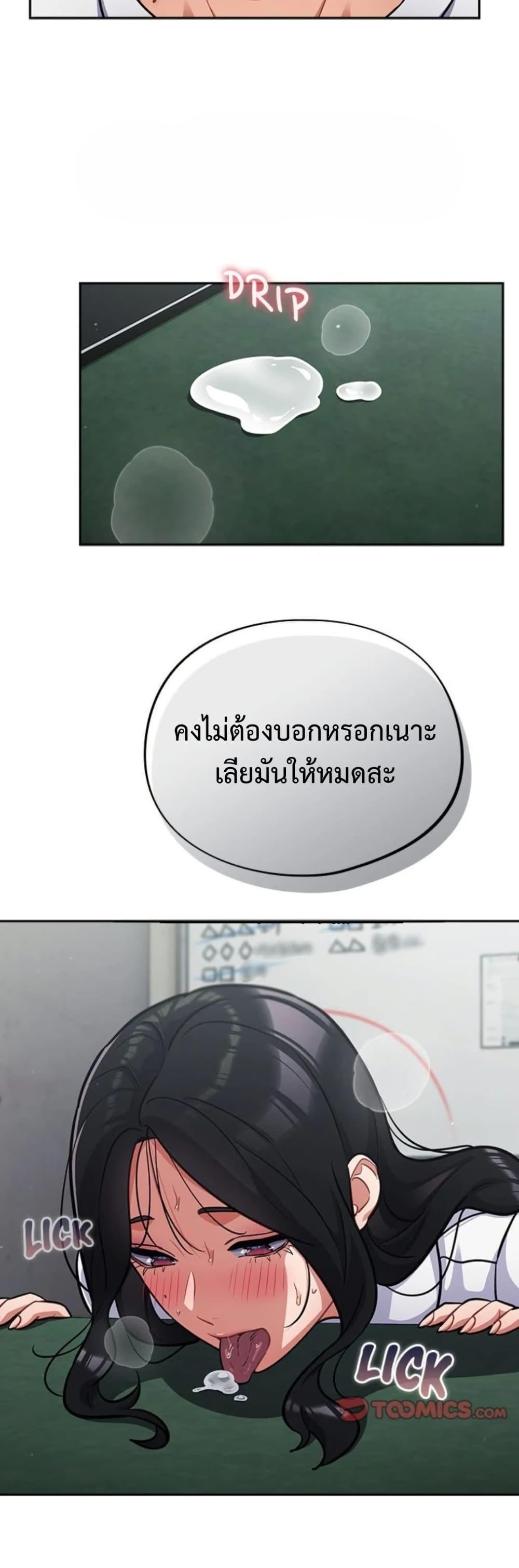 Idiot Virus – Idiot Virus – ตอนที่ 33 หน้า 30