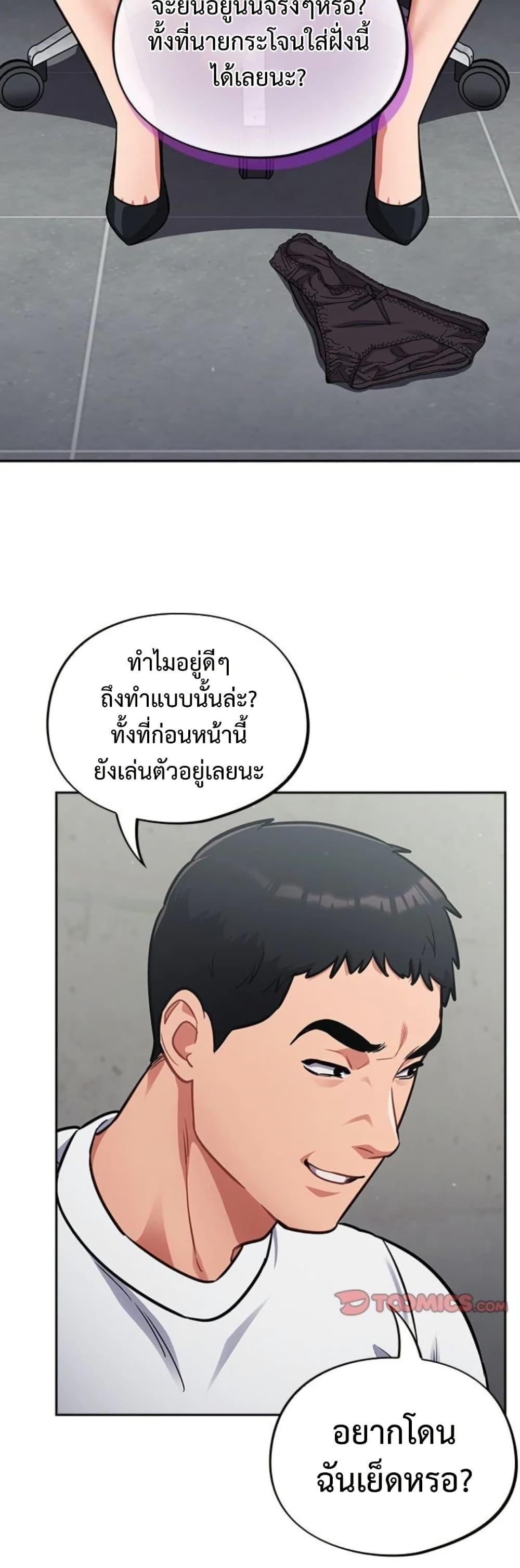 Idiot Virus – Idiot Virus – ตอนที่ 33 หน้า 33