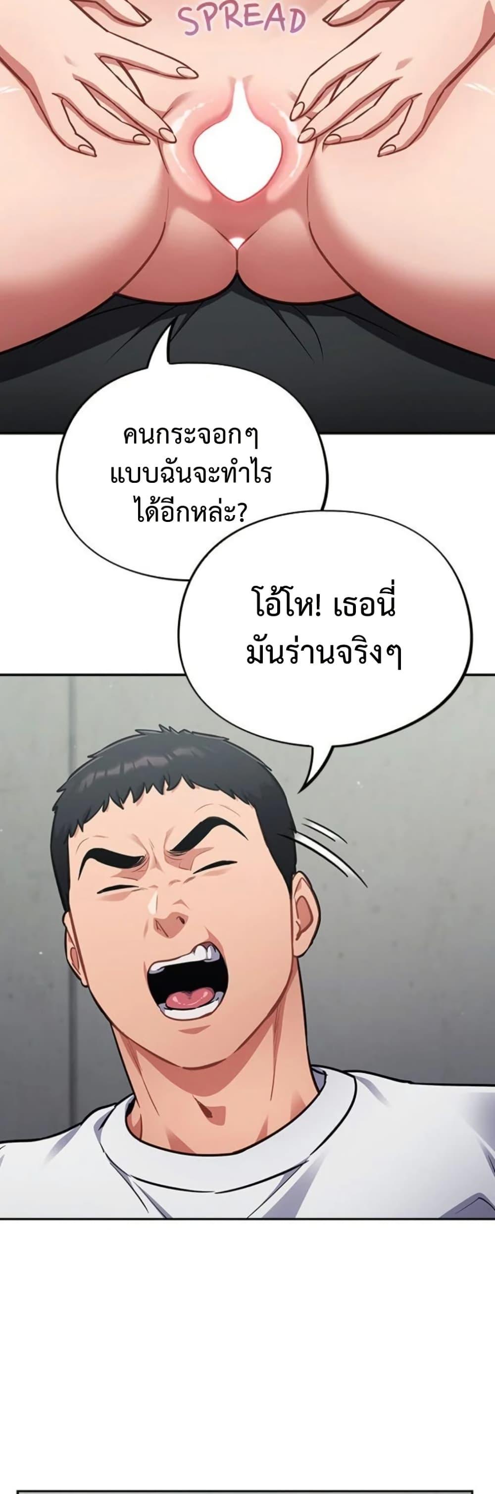 Idiot Virus – Idiot Virus – ตอนที่ 33 หน้า 35