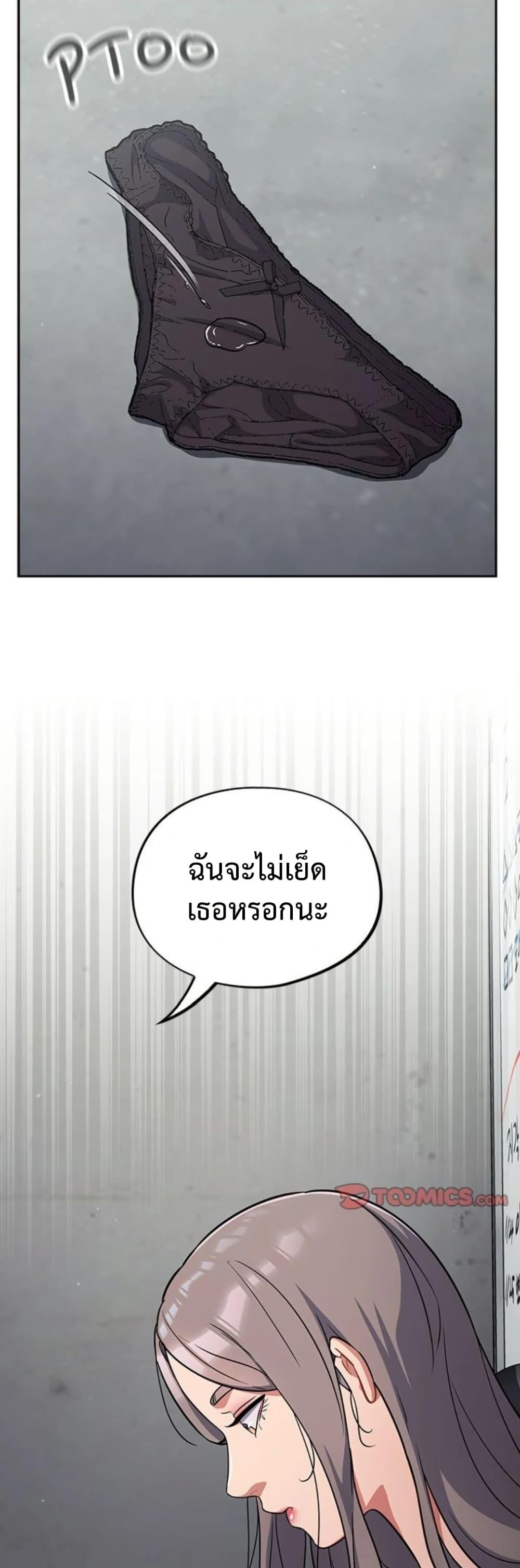 Idiot Virus – Idiot Virus – ตอนที่ 33 หน้า 36