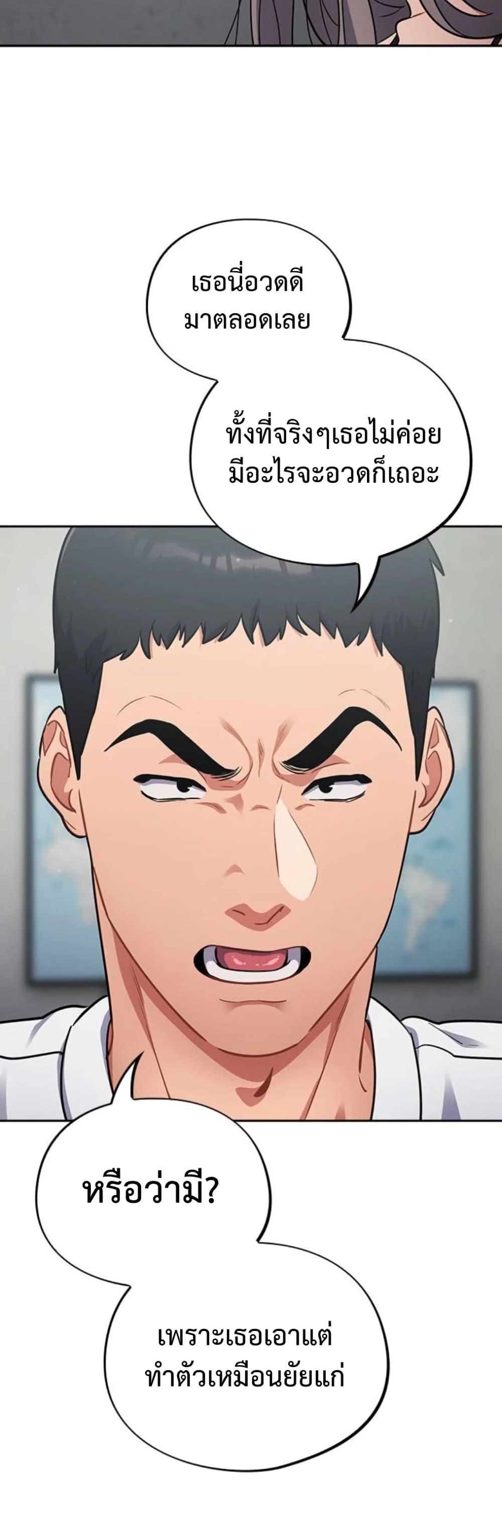 Idiot Virus – Idiot Virus – ตอนที่ 33 หน้า 37