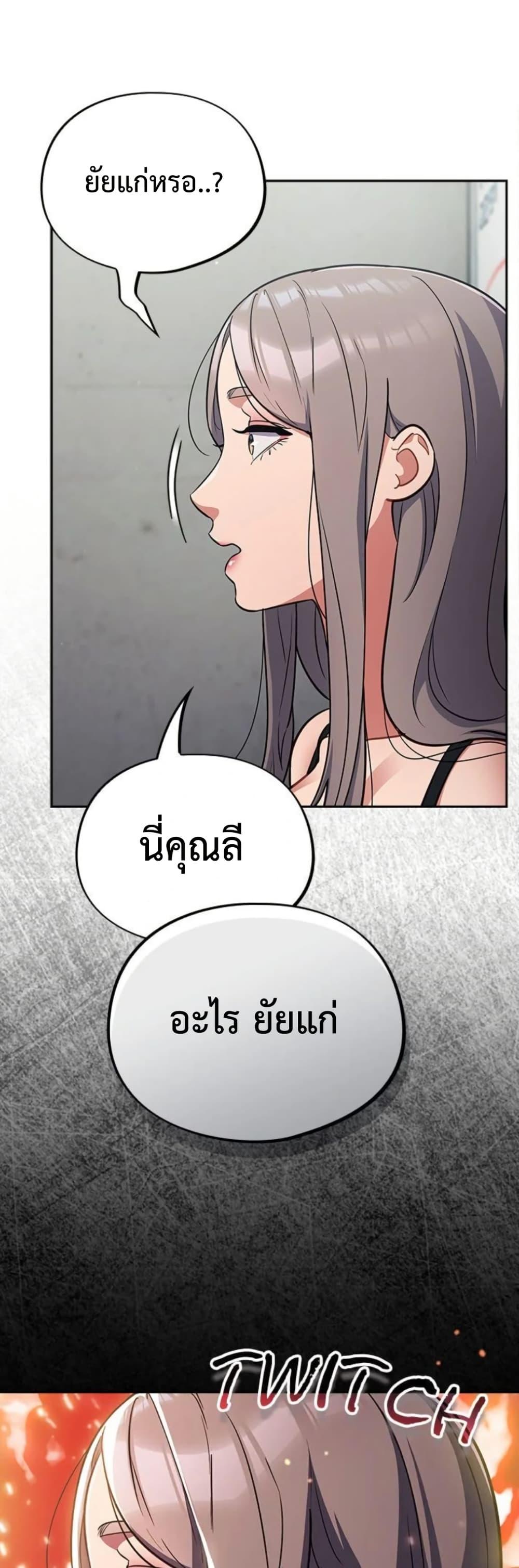 Idiot Virus – Idiot Virus – ตอนที่ 33 หน้า 38
