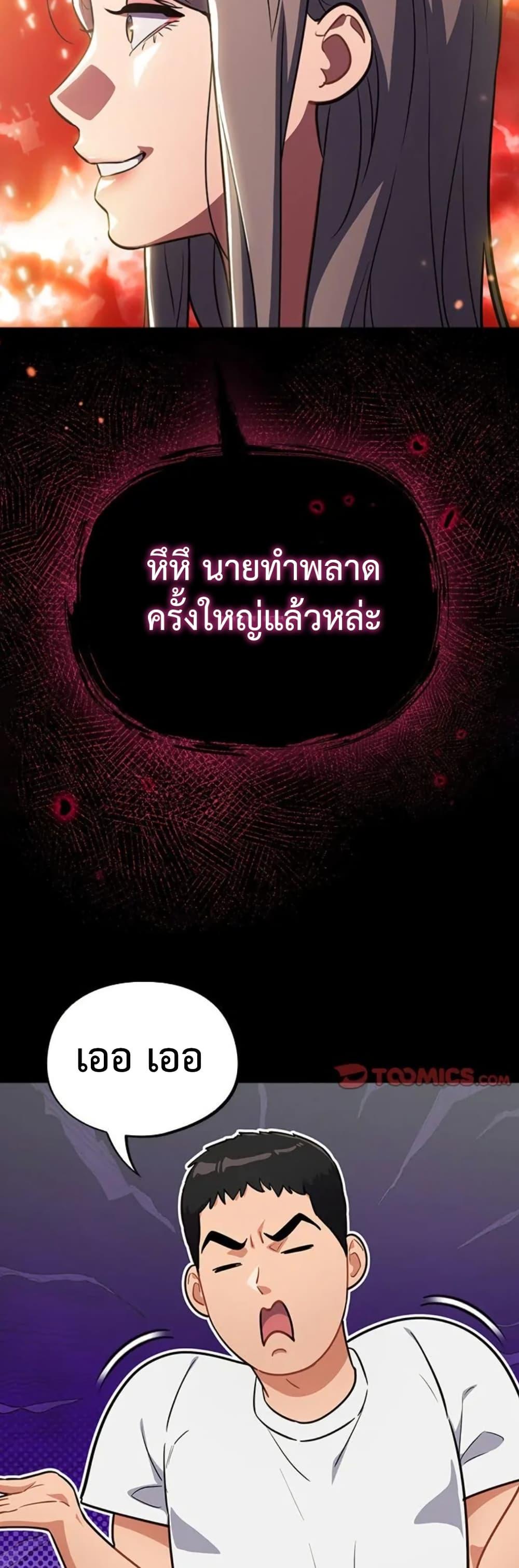 Idiot Virus – Idiot Virus – ตอนที่ 33 หน้า 39