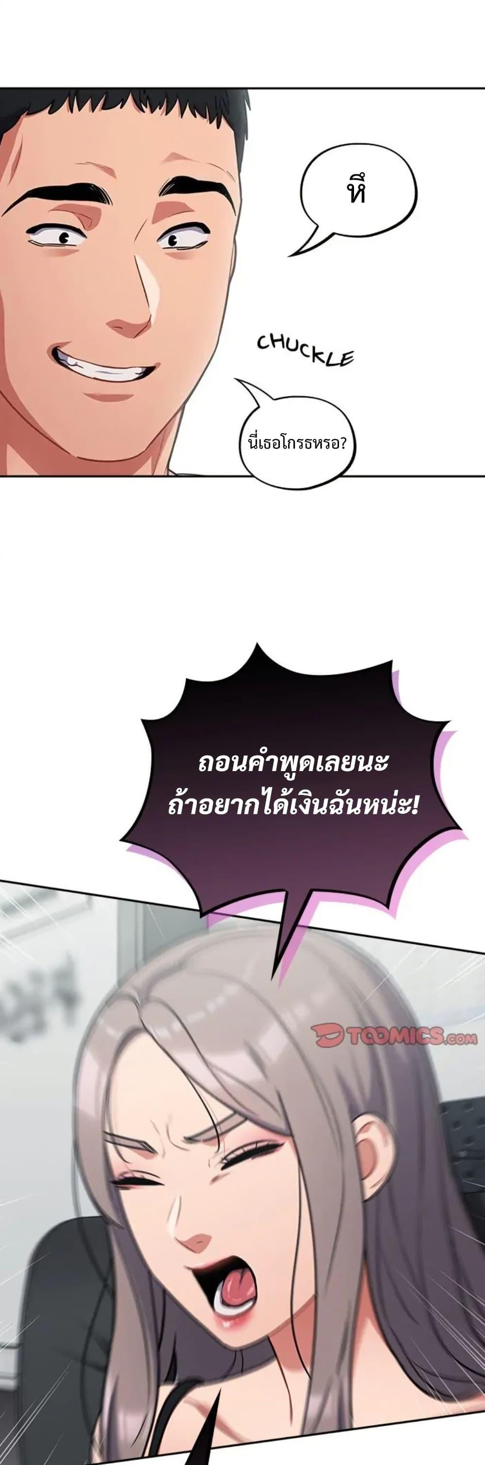 Idiot Virus – Idiot Virus – ตอนที่ 33 หน้า 42