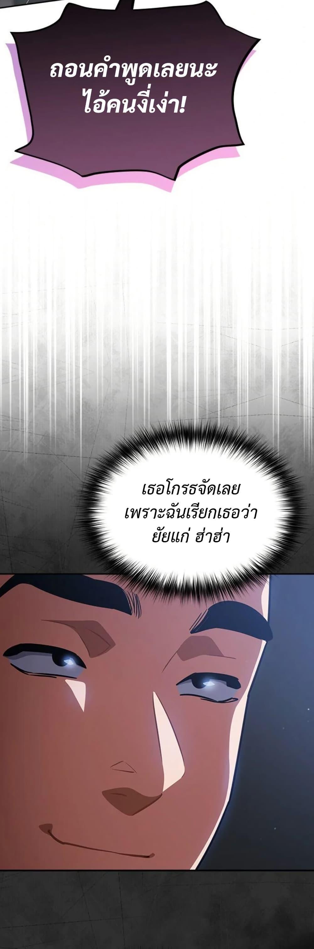 Idiot Virus – Idiot Virus – ตอนที่ 33 หน้า 43