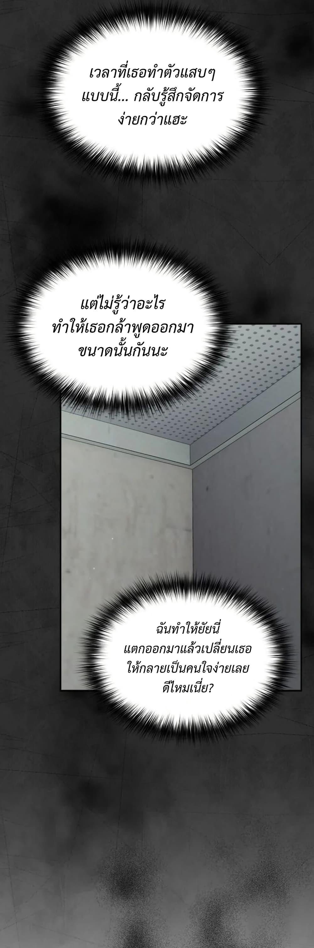 Idiot Virus – Idiot Virus – ตอนที่ 33 หน้า 44