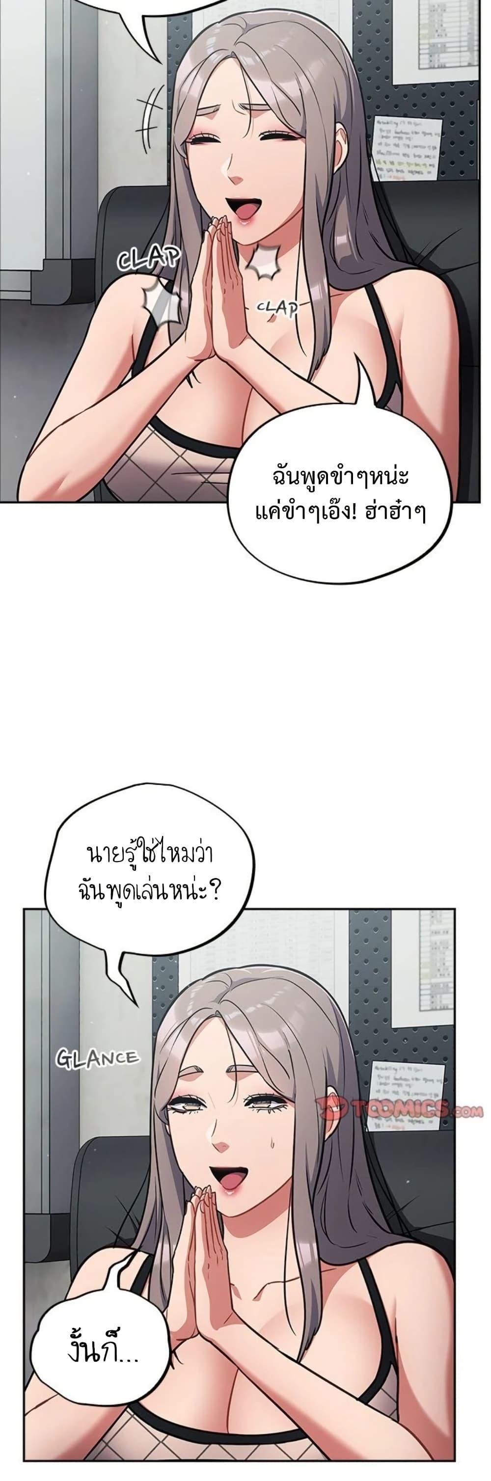 Idiot Virus – Idiot Virus – ตอนที่ 33 หน้า 48