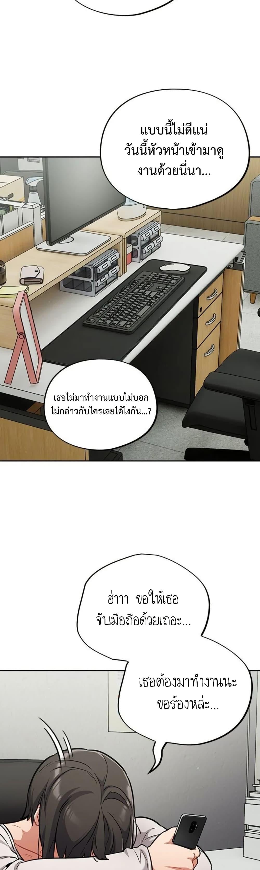 Idiot Virus – Idiot Virus – ตอนที่ 34 หน้า 3