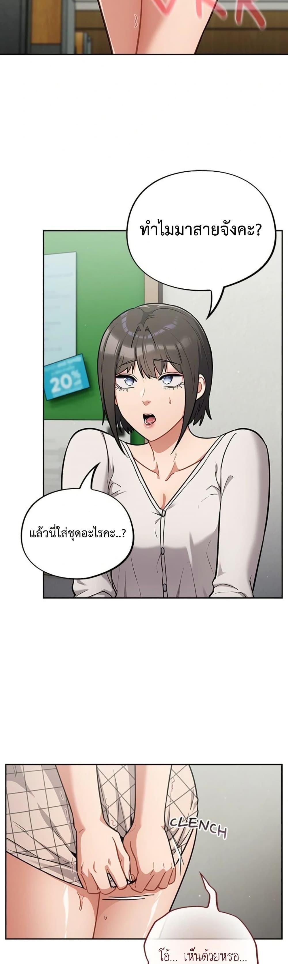 Idiot Virus – Idiot Virus – ตอนที่ 34 หน้า 7