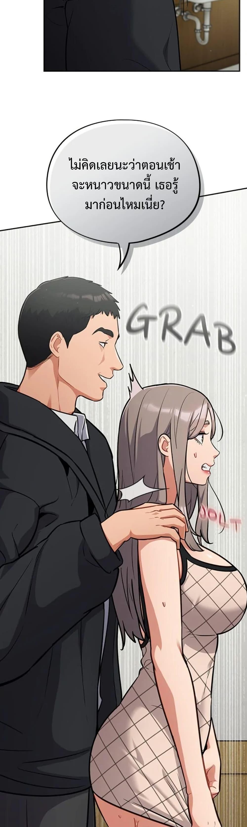 Idiot Virus – Idiot Virus – ตอนที่ 34 หน้า 11