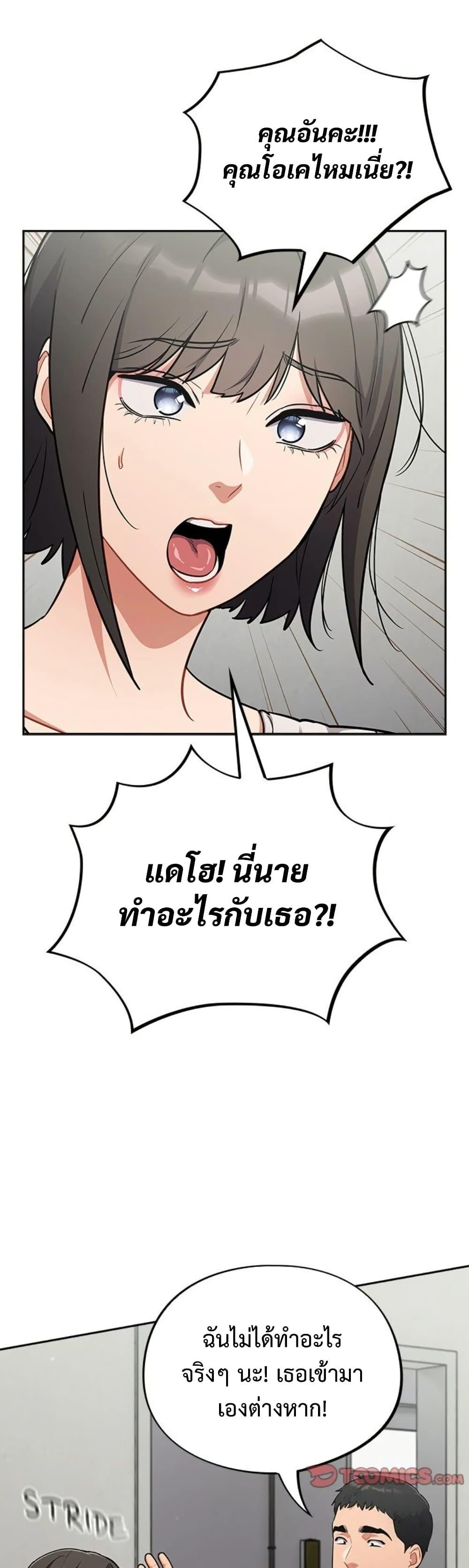 Idiot Virus – Idiot Virus – ตอนที่ 34 หน้า 14