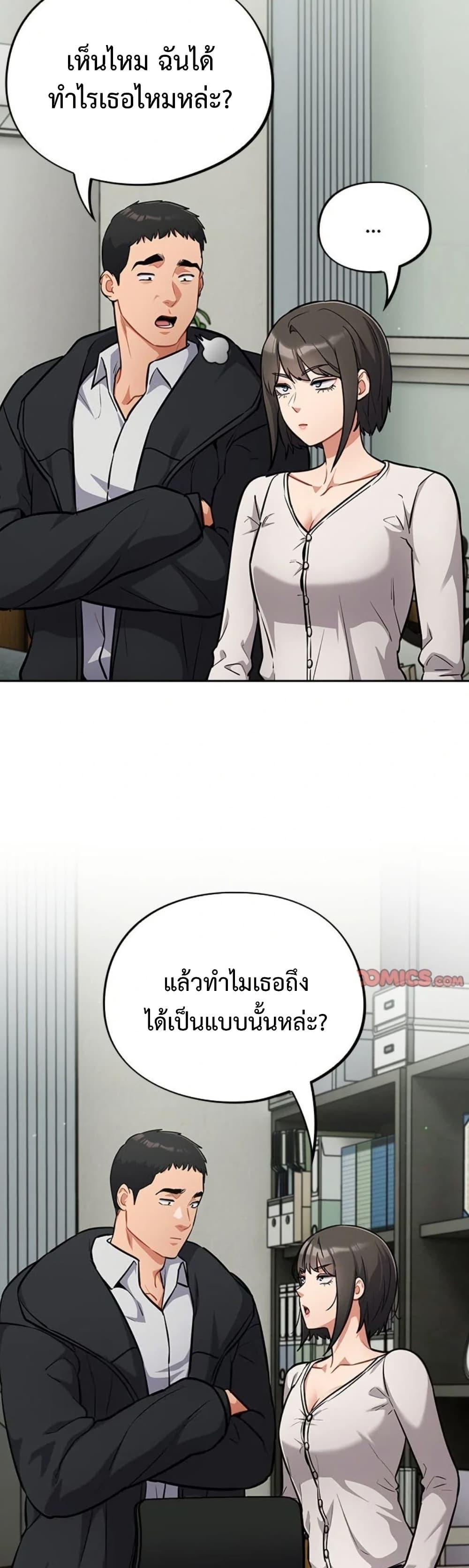 Idiot Virus – Idiot Virus – ตอนที่ 34 หน้า 17