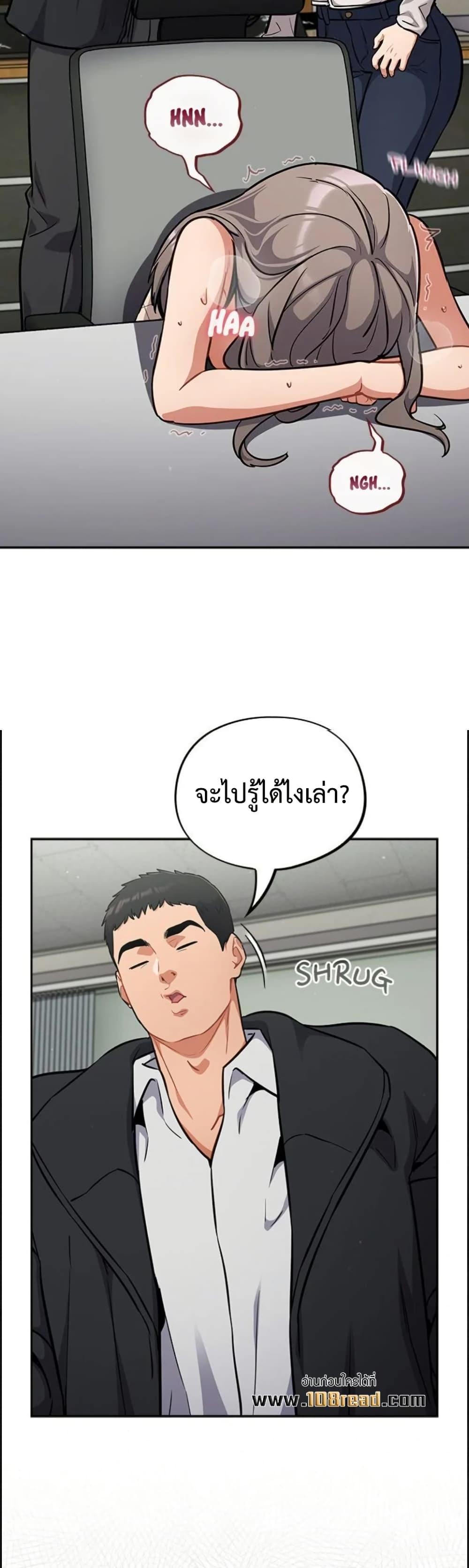 Idiot Virus – Idiot Virus – ตอนที่ 34 หน้า 18