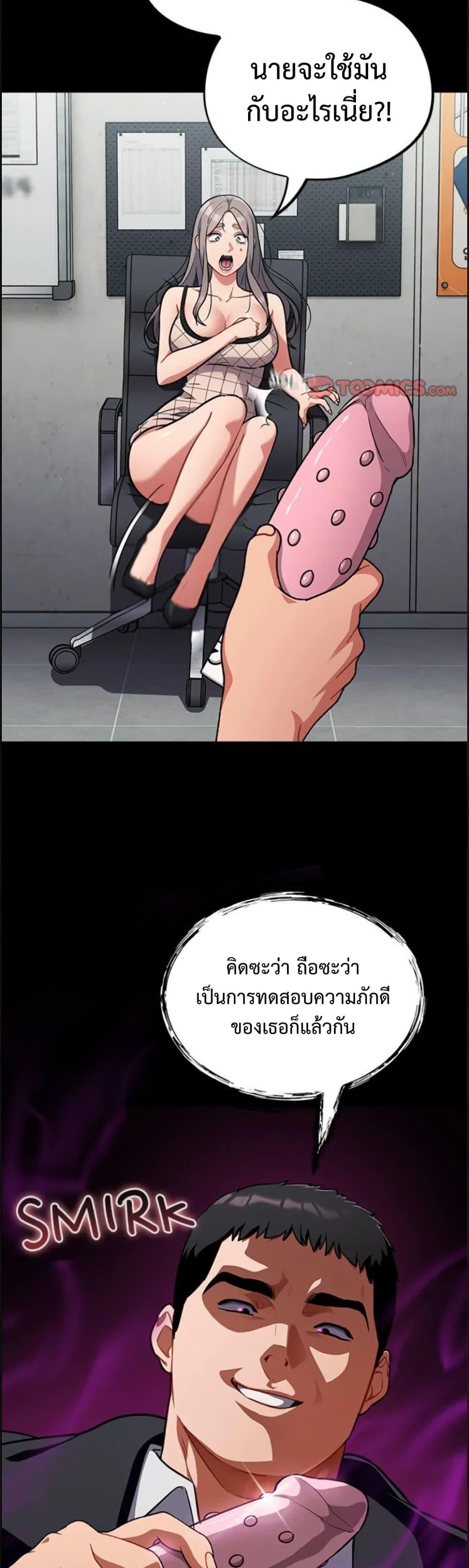 Idiot Virus – Idiot Virus – ตอนที่ 34 หน้า 20