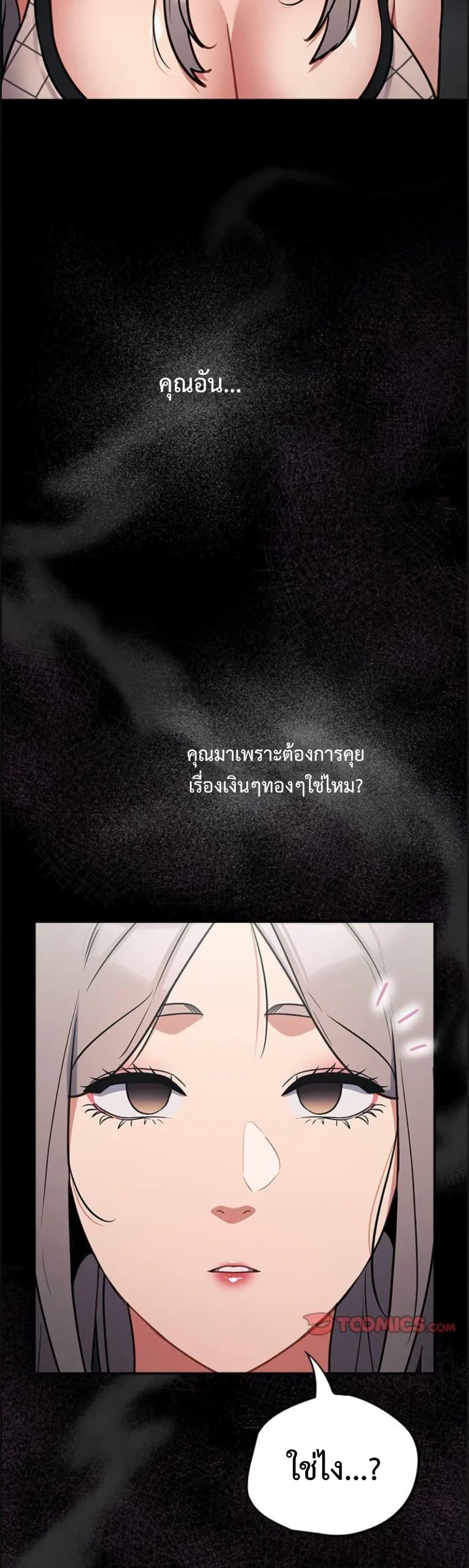 Idiot Virus – Idiot Virus – ตอนที่ 34 หน้า 22