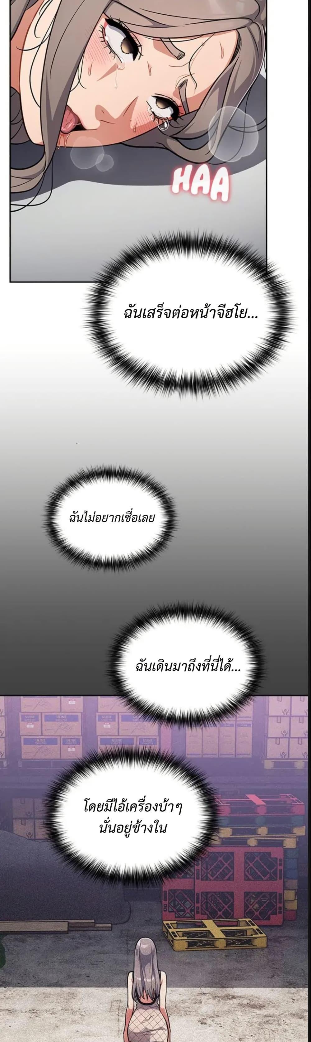 Idiot Virus – Idiot Virus – ตอนที่ 34 หน้า 29