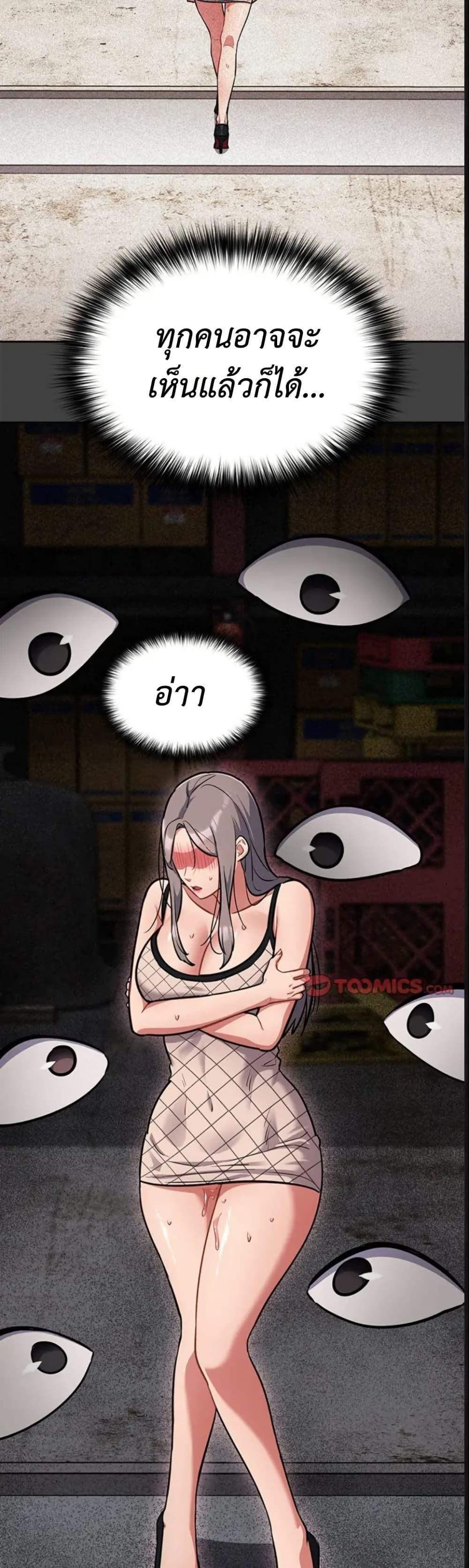 Idiot Virus – Idiot Virus – ตอนที่ 34 หน้า 30