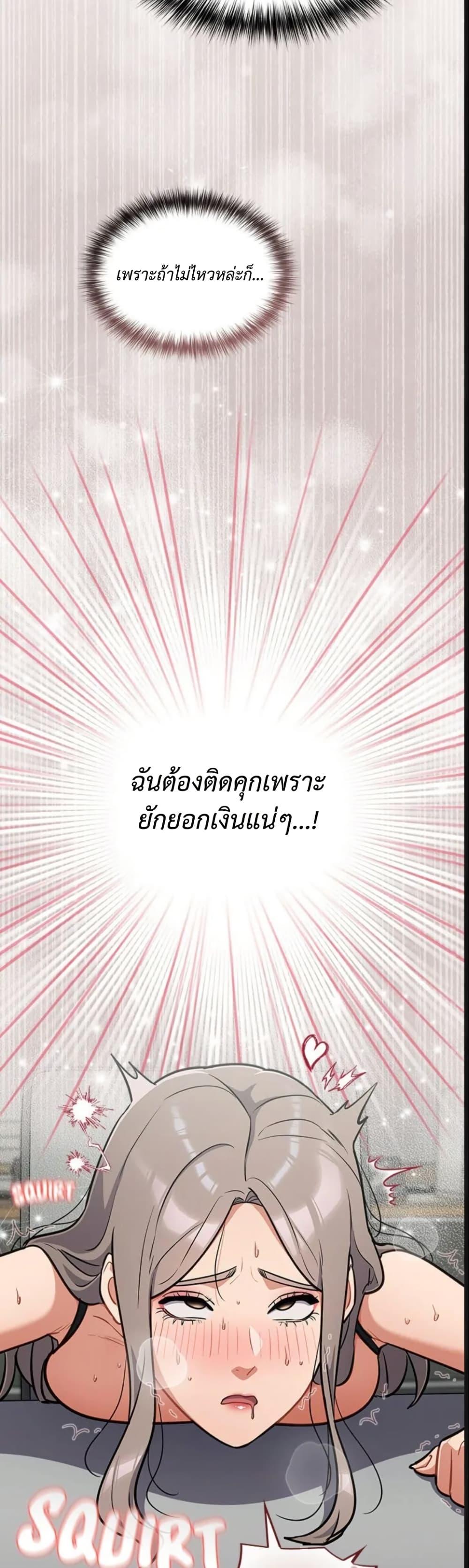 Idiot Virus – Idiot Virus – ตอนที่ 34 หน้า 34