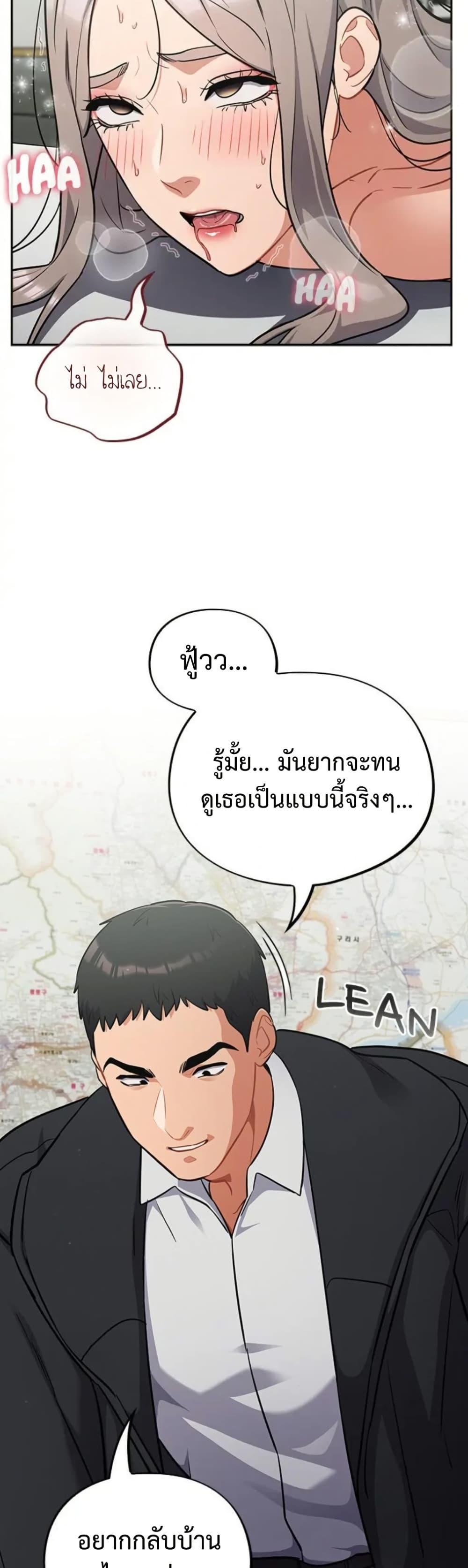 Idiot Virus – Idiot Virus – ตอนที่ 34 หน้า 36