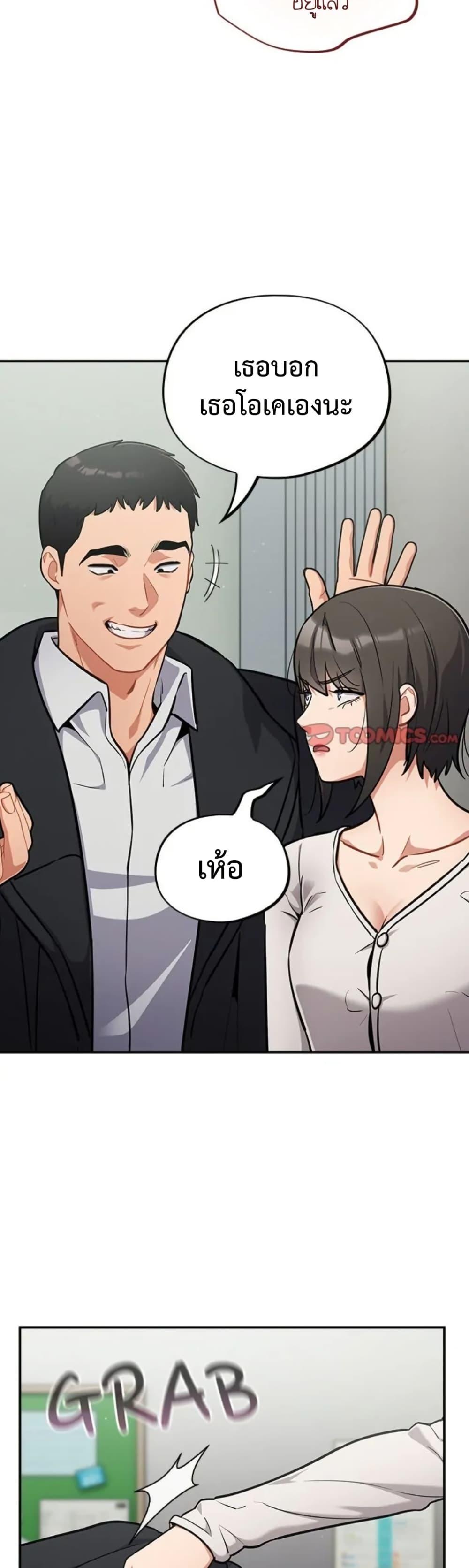 Idiot Virus – Idiot Virus – ตอนที่ 34 หน้า 38