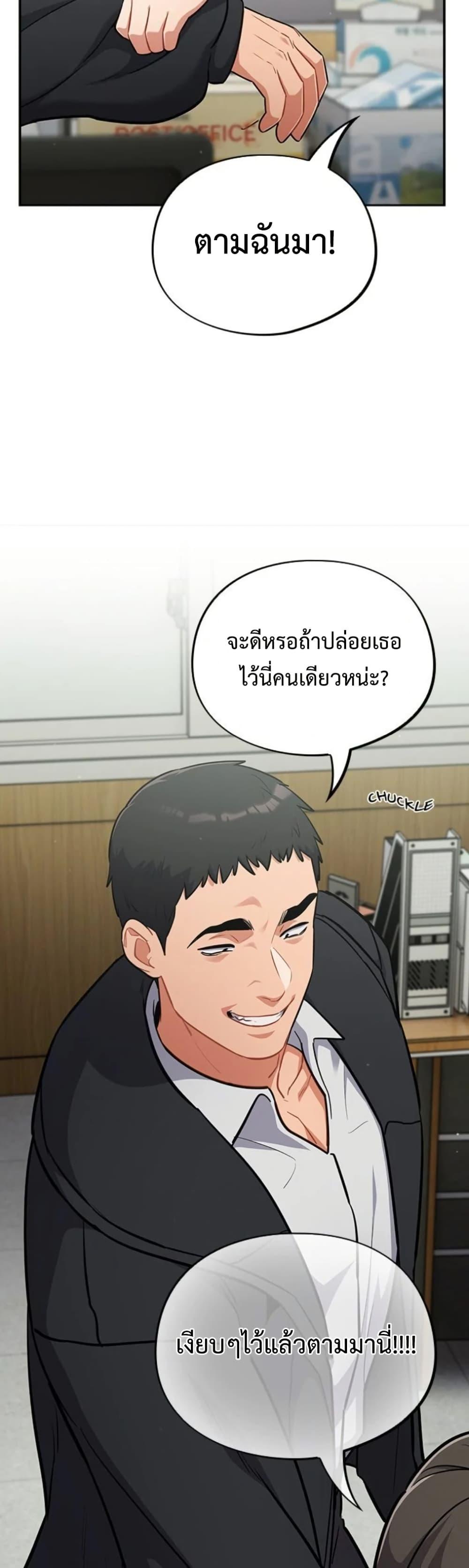 Idiot Virus – Idiot Virus – ตอนที่ 34 หน้า 39