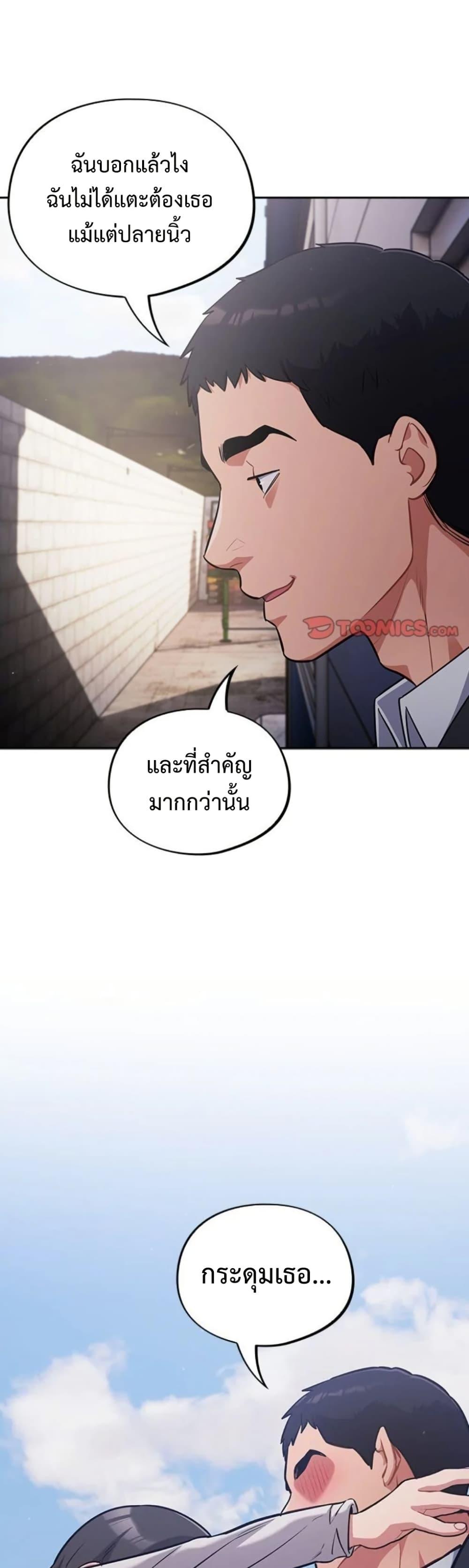 Idiot Virus – Idiot Virus – ตอนที่ 34 หน้า 46