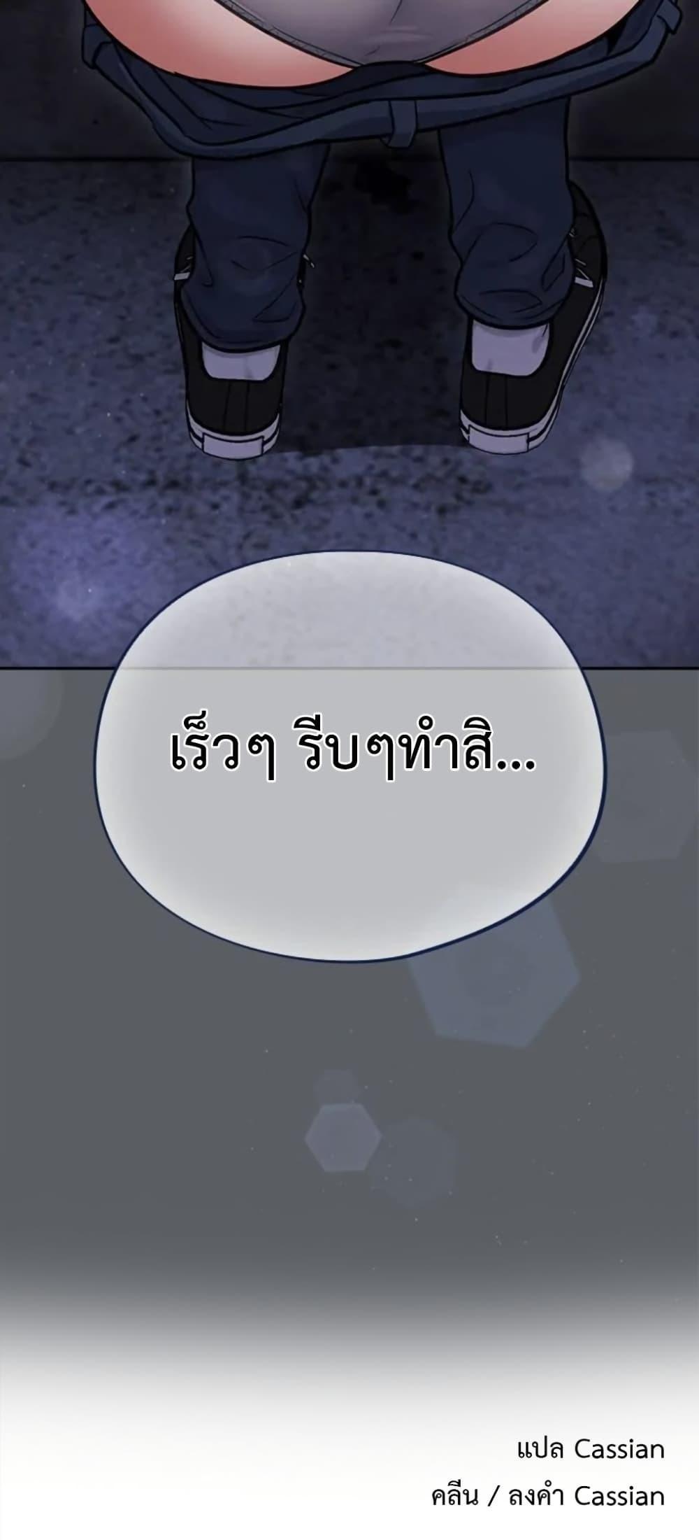 Idiot Virus – Idiot Virus – ตอนที่ 34 หน้า 50