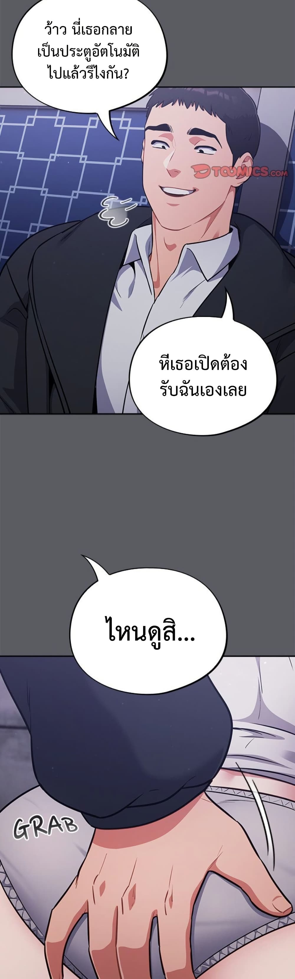 Idiot Virus – Idiot Virus – ตอนที่ 35 หน้า 4