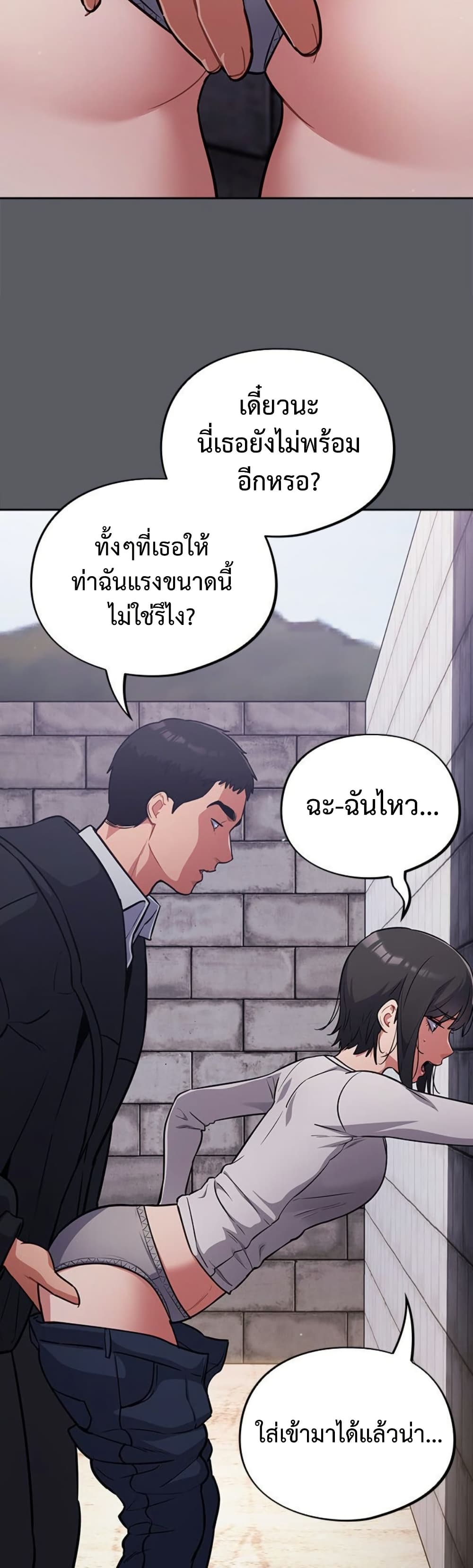 Idiot Virus – Idiot Virus – ตอนที่ 35 หน้า 5
