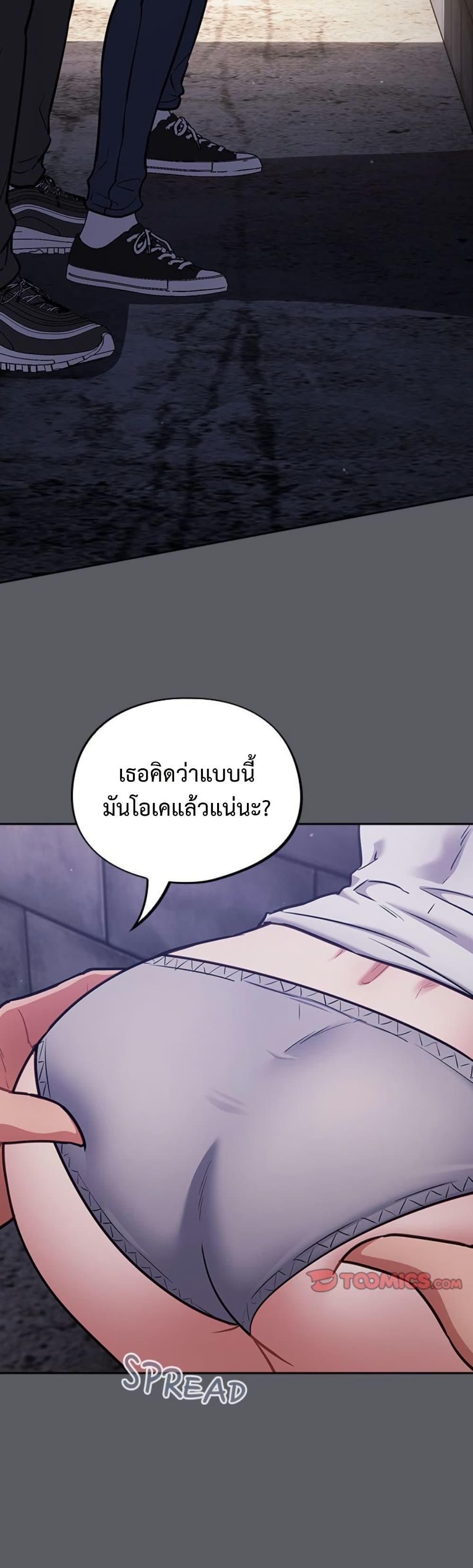 Idiot Virus – Idiot Virus – ตอนที่ 35 หน้า 6