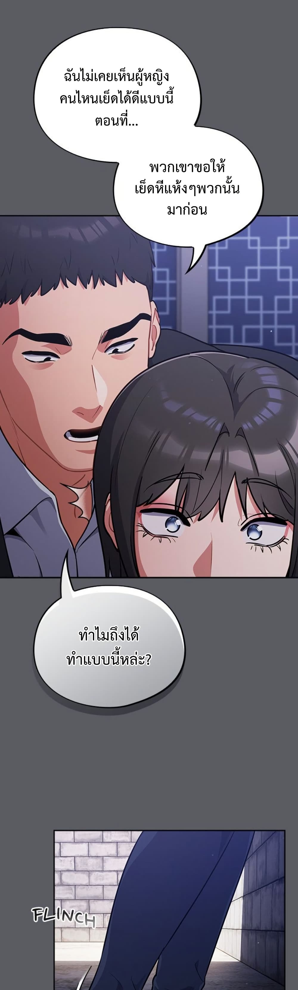 Idiot Virus – Idiot Virus – ตอนที่ 35 หน้า 7